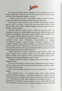 Кайдашева сімʼя. Image №5