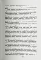 Кайдашева сімʼя. Image №6