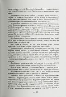 Кайдашева сімʼя. Image №6