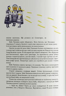 Кайдашева сімʼя. Image №7