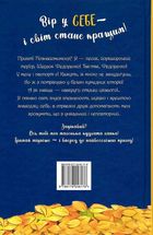 Знайомтеся, Шерлок! Як воно — бути йорком? Книга 1. Image №1