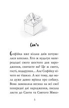 Знайомтеся, Шерлок! Як воно — бути йорком? Книга 1. Image №2