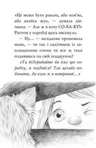 Знайомтеся, Шерлок! Як воно — бути йорком? Книга 1. Image №5