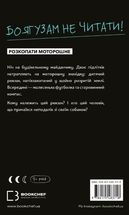 Буде їм наука, як гуляти затемна. Зображення №1