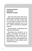 Буде їм наука, як гуляти затемна. Зображення №2