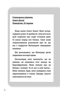 Буде їм наука, як гуляти затемна. Зображення №2