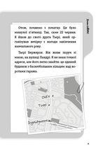 Буде їм наука, як гуляти затемна. Зображення №3