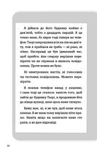 Буде їм наука, як гуляти затемна. Зображення №5