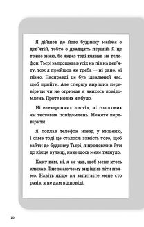 Буде їм наука, як гуляти затемна. Зображення №5