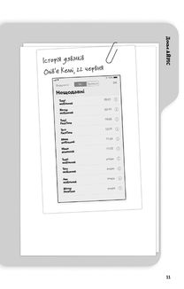 Буде їм наука, як гуляти затемна. Зображення №6