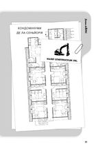 Буде їм наука, як гуляти затемна. Зображення №8