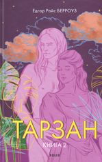 Тарзан. Книга 2