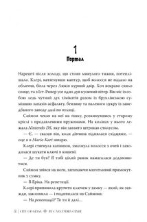 Знаряддя смерті. Місто Скла. Книга 3. Зображення №3