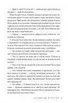 Знаряддя смерті. Місто Скла. Книга 3. Зображення №4