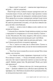 Знаряддя смерті. Місто Скла. Книга 3. Зображення №4