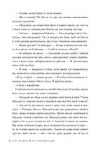 Знаряддя смерті. Місто Скла. Книга 3. Зображення №5