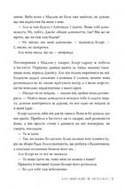 Знаряддя смерті. Місто Скла. Книга 3. Зображення №6