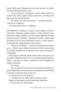 Знаряддя смерті. Місто Скла. Книга 3. Зображення №6