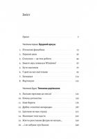 Планктон. Image №2