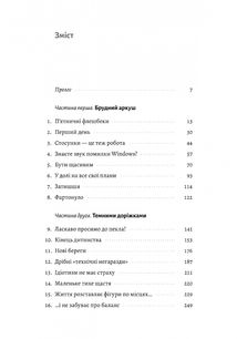 Планктон. Image №2