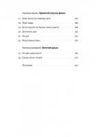 Планктон. Image №3