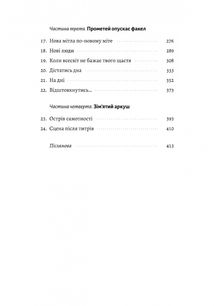 Планктон. Image №3