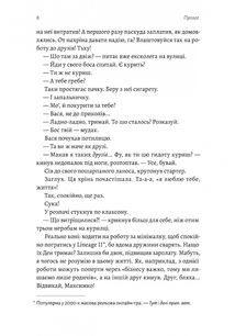 Планктон. Image №5