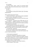 Планктон. Image №6