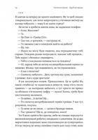 Планктон. Image №10