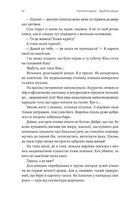 Планктон. Image №12