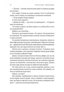 Планктон. Image №12