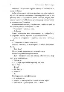 Планктон. Image №14