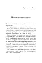 Чому варто жити далі. Зображення №3