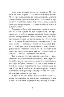 Чому варто жити далі. Зображення №4