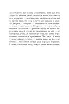Чому варто жити далі. Зображення №5