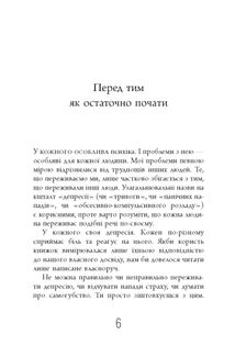 Чому варто жити далі. Зображення №6