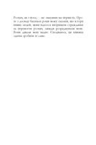 Чому варто жити далі. Зображення №7