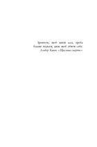 Чому варто жити далі. Зображення №8
