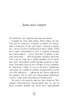 Чому варто жити далі. Зображення №9