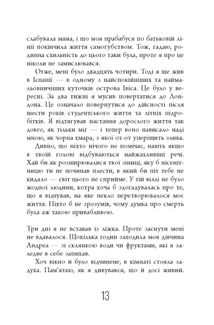 Чому варто жити далі. Зображення №10