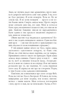 Чому варто жити далі. Зображення №11