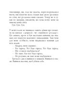 Чому варто жити далі. Зображення №12