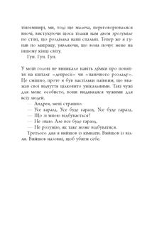 Чому варто жити далі. Зображення №12