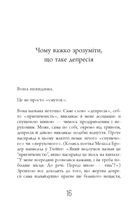 Чому варто жити далі. Зображення №13