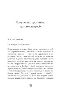 Чому варто жити далі. Зображення №13