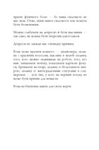 Чому варто жити далі. Зображення №14