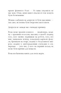 Чому варто жити далі. Зображення №14