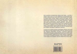 Будова Києва (1921-1932) — Михайло Кальницький, фото 5