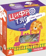Гра-Пазли. Цифротяг. Учимо цифри