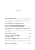 Як Тейлор Свіфт переосмислила попмузику. Heartbreak is the National Anthem. Image №1